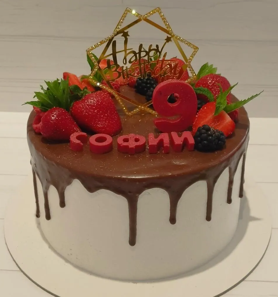 Праздничный торт на 9 лет с шоколадными подтёками, ягодами и золотым топпером