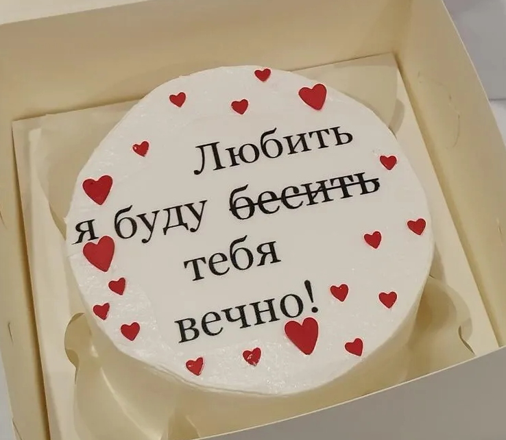 Романтический бенто-торт с алыми сердечками «Любить я буду вечно!»